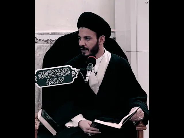 ⁣من هو سيد الأبرار يوم القيامة؟ #سيد_رياض_الفاضلي