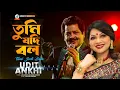 Download Lagu Tumi Jodi Bolo | Udit Narayan | Ankhi Alamgir | তুমি যদি বলো | আঁখি আলমগীর | Music Video