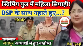  dsp dsp rajasthan viralvideo