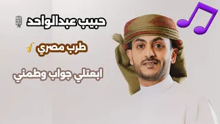 اه على احساس حبيب عبدالواحد ابعتلي جواب  اه على احساس حبيب عبدالواحد ابعتلي جواب