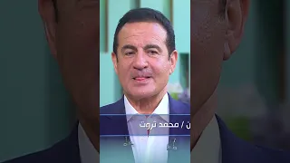دويتو محمد ثروت مع منى الشاذلي 