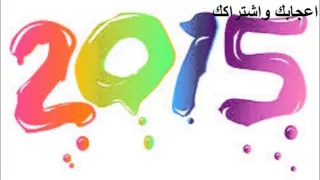 خلود حكمي اغنية الود ودي اجيب لك روحي HD أداء الفنانة خ الحكمي حفل فرح تخرج 2015 