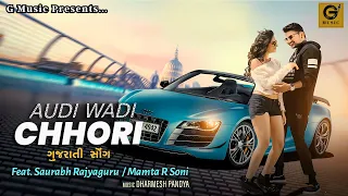  audi wadi chhori saurabh rajyaguru mamta soni full hd song 2024 gmusicgujarati