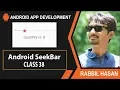 Android App Development Bangla Tutorial Class 38 Android SeekBar