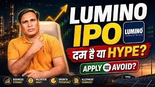 Lumino Industries IPO: मौका या बड़ा Risk? | Listing Gain की उम्मीद या खतरा? | Apply करें या Wait?