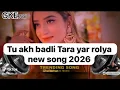 Lagu Tu akh badli Tara yar rolya Tara nana da new saraiki song super hit song #foryou #subscribemychannel