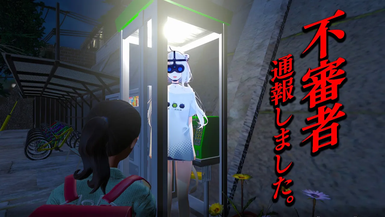 【不審者通報しました。】※される側じゃないです【獅白ぼたん/ホロライブ】