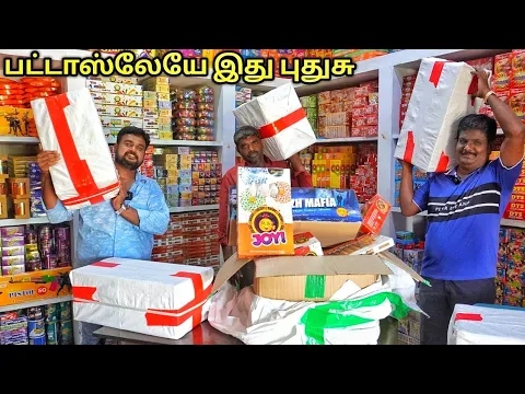 Download MP3 miss பன்னா வருத்தபடுவீங்க | Big gift boxer lowprice | yummy vlogs