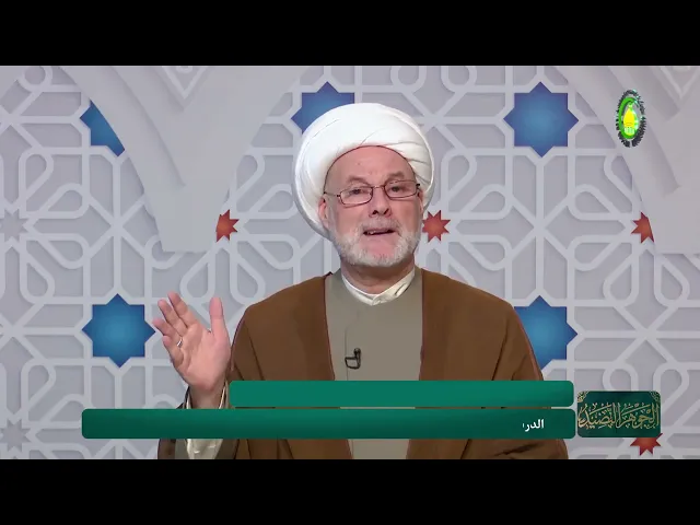 ⁣153      الفصل الخامس في البرهان و الحد‏،قال وكذلك يتبع...،ص197 - الأستاذ: سماحة الشیخ فضیل الجزائری