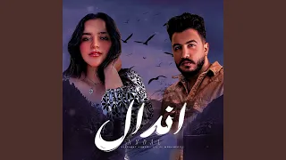 اندال دندنها