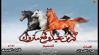 شيلة ياخالد هات القلم والبوك قايد الوبيري 
