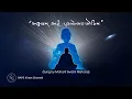 Download Lagu Aksharam Aham Purushottamadasosmi | Sung By: HH Mahant Swami Maharaj અક્ષરમ્ અહં પુરુષોત્તમ-દાસોસ્મિ