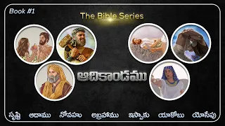  9 the book of genesis in telugu bible books bible story telugu