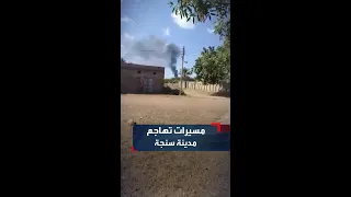 شركة كهرباء السودان استهداف محطة كهرباء مدينة سنجة بطائرات مسيرة  شركة كهرباء السودان استهداف محطة كهرباء مدينة سنجة بطائرات مسيرة