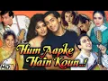 Lagu Hum Aapke Hain Koun (1994) Full Movie | Salman Khan | Madhuri Dixit | Full Details \u0026 Fact Hindi
