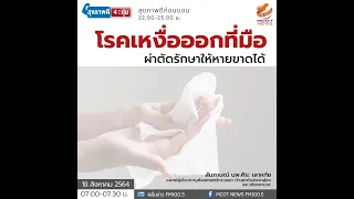 ทำไมการตรวจเอกซเรย์ปอดถึงอาจไม่เห็นก้อนมะเร็งขนาดเล็ก