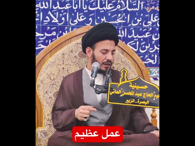 ⁣عمل يعادل عبادة (٩٠٠٠) سنة مع صيام نهارها وقيام ليلها #سيد_رياض_الفاضلي