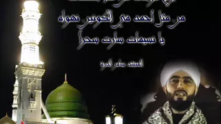 أرح فؤادك  ونشيدة م ن مثل أحمد  و يا نسيمات  سامر الدرة دندنها