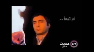 Wadi Aldhiyaab 3 Promo 1 Art Hekayat Kaman 