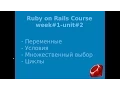 ruby loops and conditions