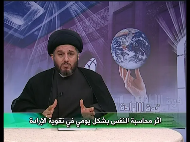 قوة الإرادة ح 17