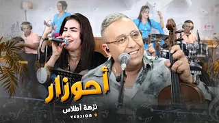 Ahouzar Abdelaziz Nezha Atlas Achehad Lmektab Studio Ghazi Live2 عبد العزيز احوزار 