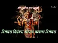 Download Lagu श्री गुरुदेव दत्त स्तुती || रोज एकदा तरी ऐकावी || Shree Gurudev Datta  Stuti ||#youtube #youtuber ..