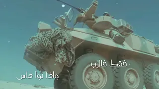 شيلة الجيش السلطاني العماني 2022م 