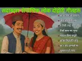 Download Lagu 🎶 Evergreen Nepali Romantic Folk Songs 2025 | Hits Lok Dohori \u0026 Lok Geet Collection | Trending Now |