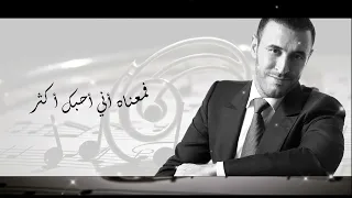 صباحك سكر كاظم الساهر بالكلمات 2024  صباحك سكر كاظم الساهر بالكلمات 2024