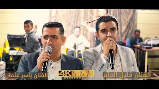 الفنان ياسر عثمان الفنان خليل الجابر 