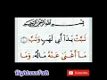 Download Lagu Hani Ar Rifai Qur'an 111