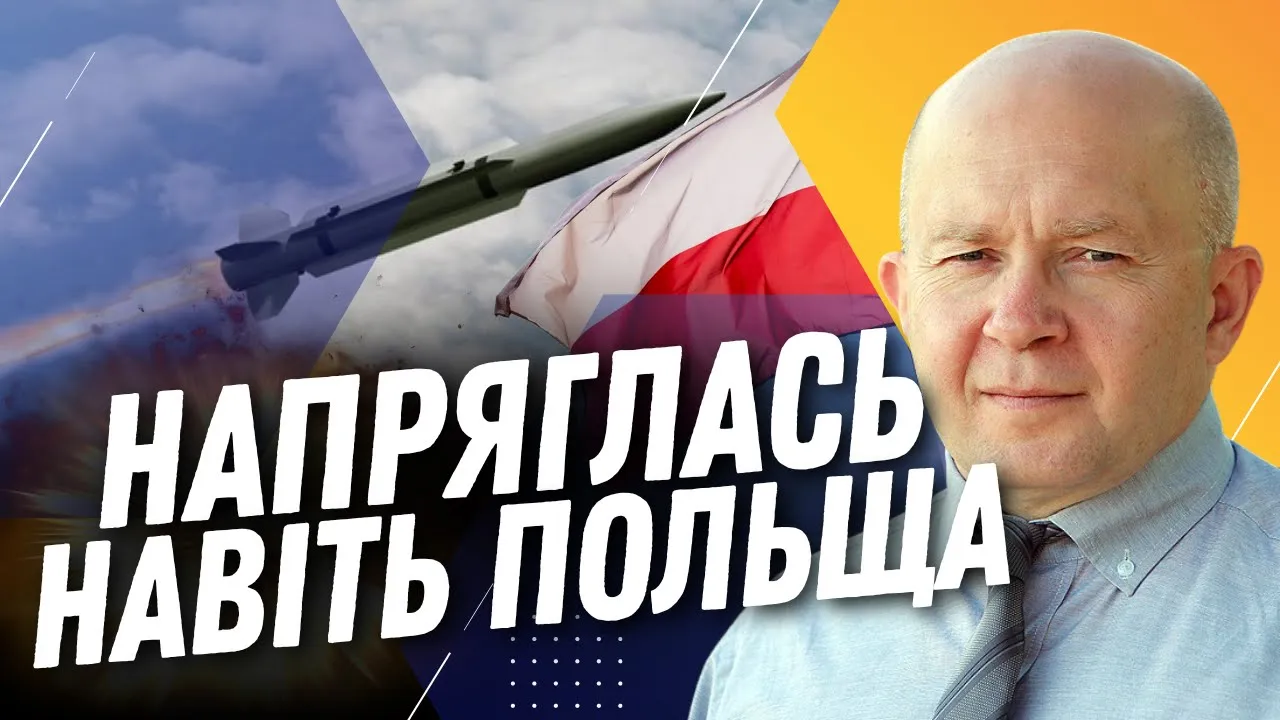 Російські ракети долетіли до кордону з Польщею — експерт розповів про тактику атак РФ