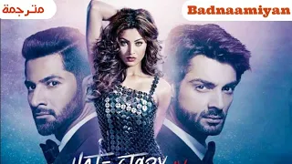 اجمل اغنية هندية مترجمة من فلم Hate Story IV غناء المتألق ارمان مالك Badnaamiyan اغنية الاحساس 