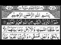Download Lagu Surah Al-Ahqaf | By Sheikh Abdur-Rahman As-Sudais | Full With Arabic Text (HD) | 46-سورۃ الاحقاف