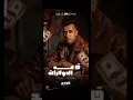 قاعد اعد الدولارات   مقموص وعاملي خطبتي  عصام صاصا