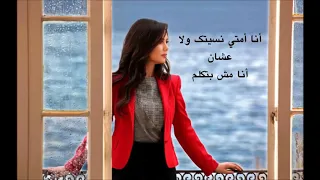 انا امتي نسيتك   دندنها