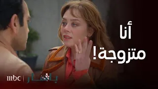 باهار الحلقة 1 اللقاء الأول بين باهار والدكتور ايفران في حادث وصدفة غير متوقعة 