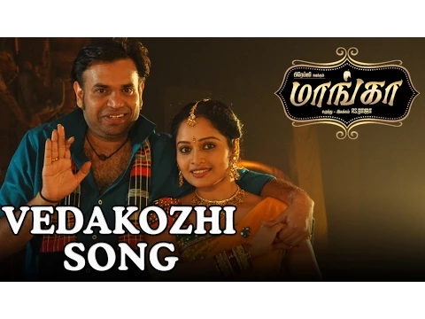 Vedakozhi - YouTube
