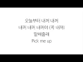 Download Lagu 프로듀스 48 (PRODUCE 48)－「내꺼야 PICK ME」 [LYRICS] 가사 한국어