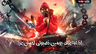 مهرجان الاسم دبابه كشكول و ورقه و قلم حوده بندق مسلم تيتو توزيع بندق 2020 