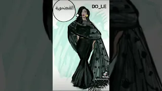        شمندورة      دندنها