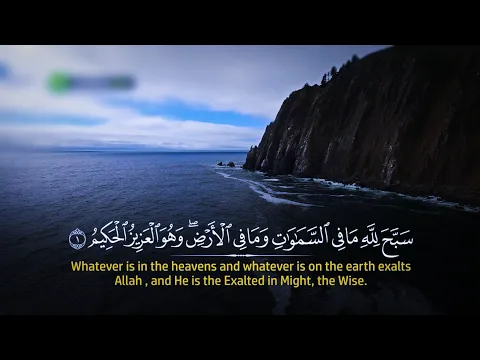 Download MP3 Surah Al Hashr - Ismail Annuri