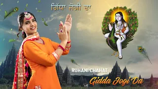 gidda jogi da 4k video ruhani chahat baba balak nath ji bhajan 2023