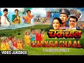 चक्रचाल गढ़वाली मूवी  Chakrachal Full Movie Hd // फाडू मनोरंजन