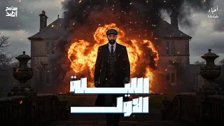 مراجعة الدعامة والحركة ليالي الامتحان 2025 حل نماذج استرشادية أحياء تالتة ثانوي مع أ سامح أحمد 