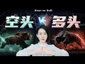 Download Lagu 期货，为什么总是拉爆债市、股市、油价？ 资本世界的多空大战有多凶残...