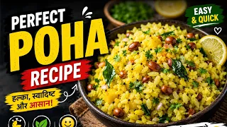 Poha Recipe | Easy & Tasty Poha Recipe for Breakfast | Instant 10 Minute Nashta