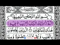 Surah Al-Baqarah Full || By Sheikh Shuraim(HD) With Arabic | سورة البقره