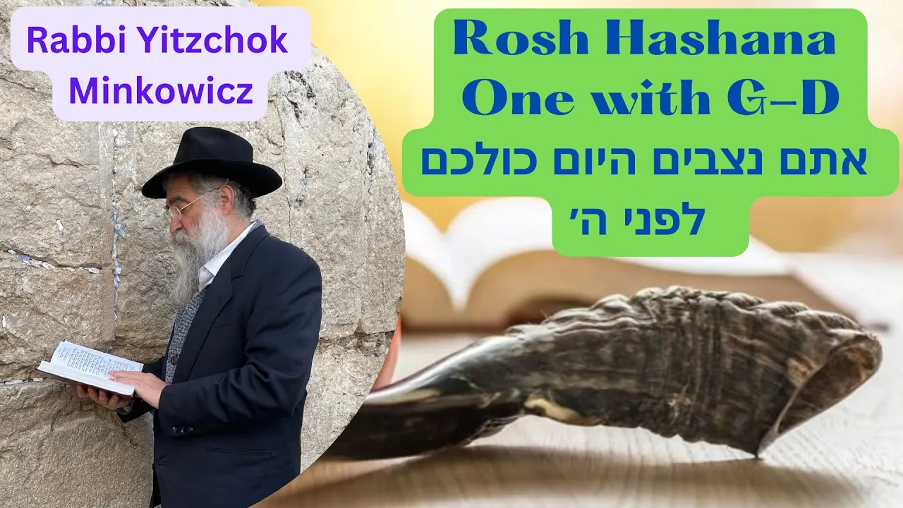 Rosh Hashana One with G-D 'אתם נצבים היום כולכם לפני ה A Kabbalah class by Rabbi Yitzchok Minkowicz